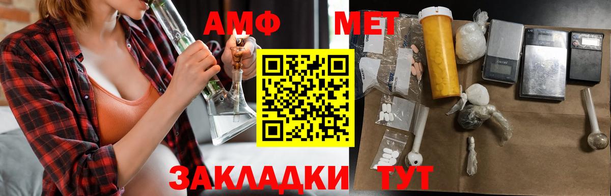 Амфетамин 98% Азнакаево