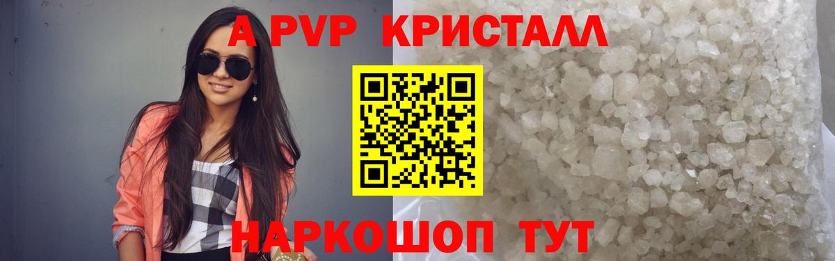 Азнакаево  A-PVP мука  A PVP Соль  Вход с VPN  Alpha-PVP кристаллы 