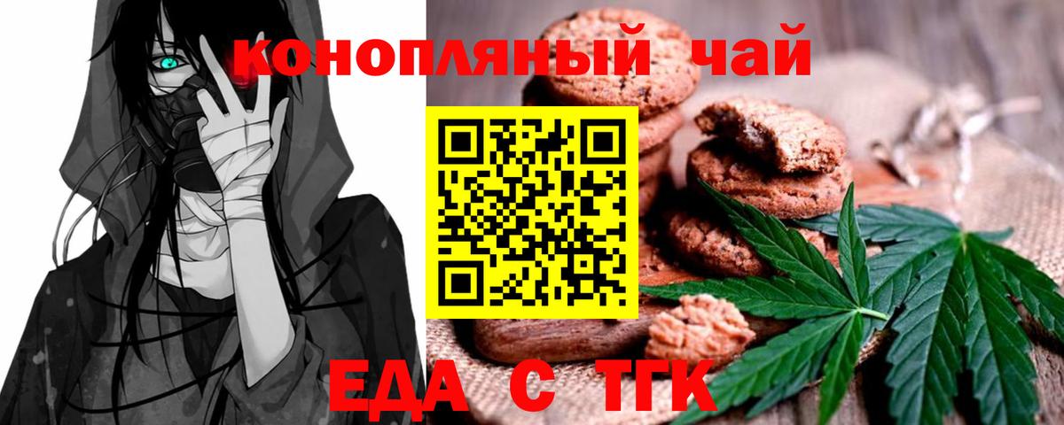 Азнакаево  Cannafood конопля  Вход с VPN 