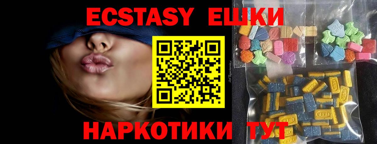 Экстази таблы  Ecstasy MDMA  shop состав  Азнакаево  Вход с VPN 