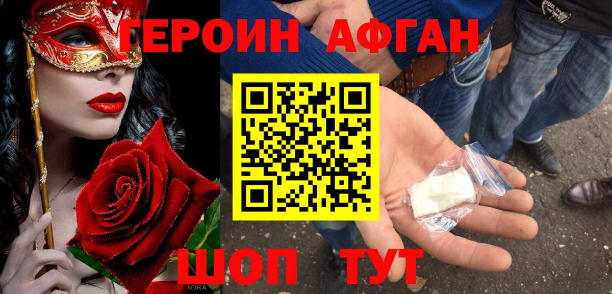 Героин  Вход с VPN  Азнакаево  ГЕРОИН белый 