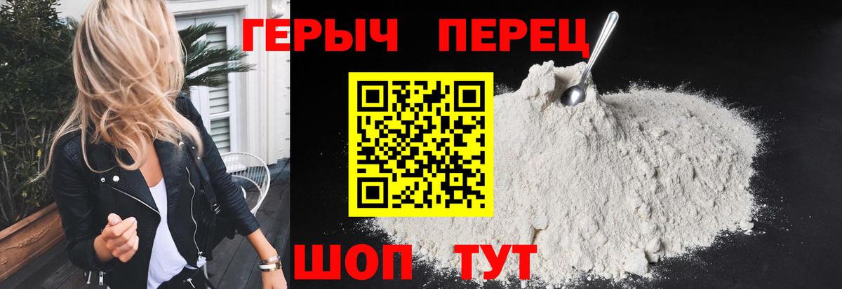 ГЕРОИН хмурый Азнакаево