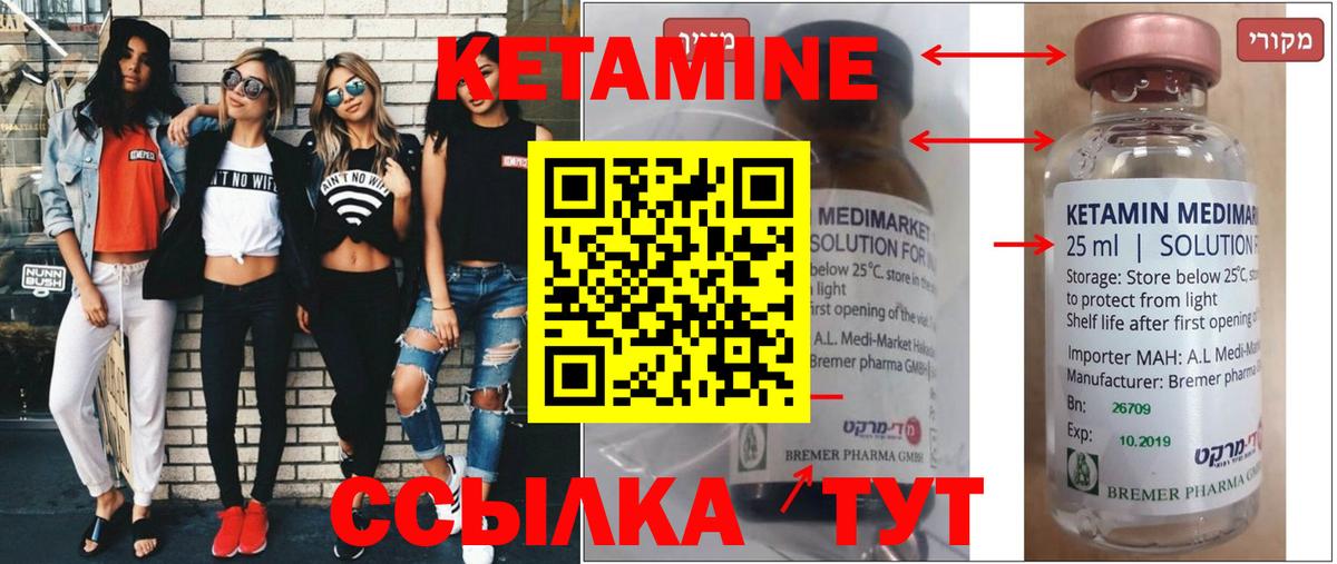 КЕТАМИН ketamine  Вход с VPN  Азнакаево 