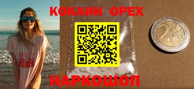 кокаин колумбия Новозыбков