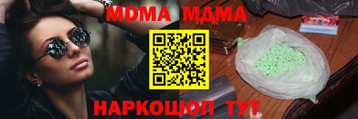 Азнакаево  MDMA VHQ  Вход с VPN 