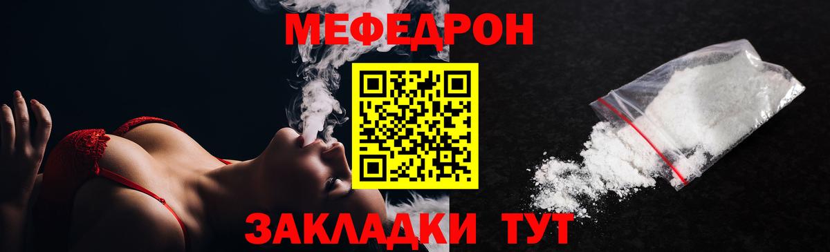 МЯУ-МЯУ кристаллы  Меф  Азнакаево  Меф mephedrone  где можно купить   Вход с VPN 
