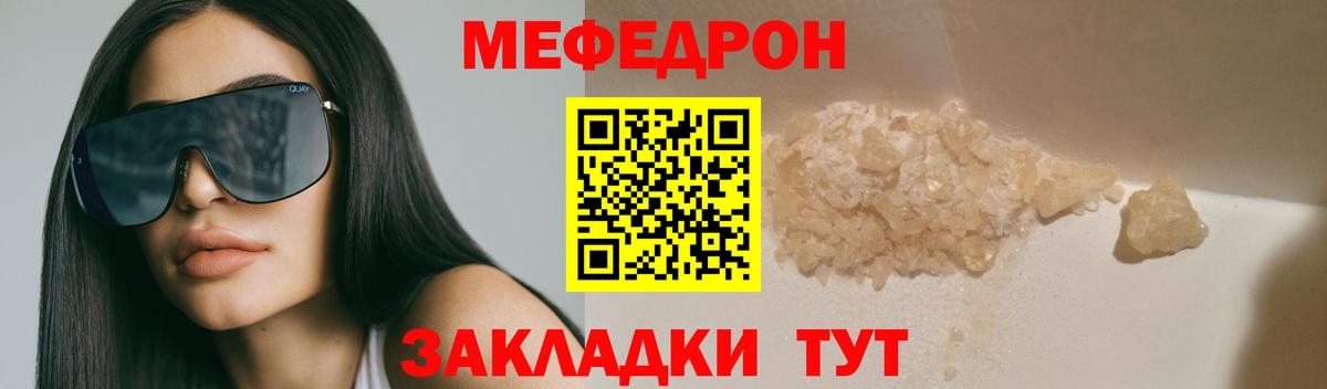 Мефедрон Азнакаево