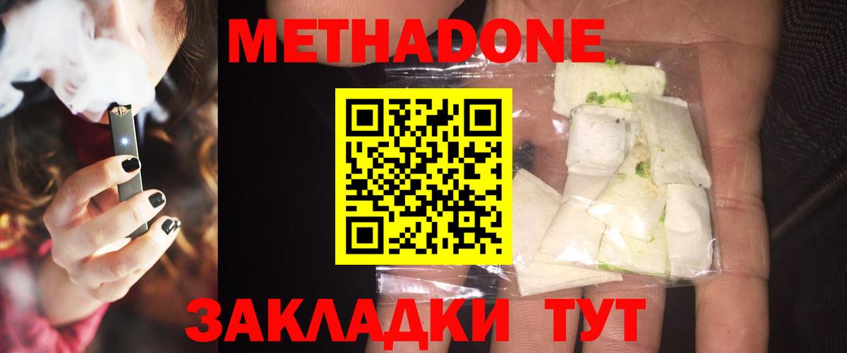 МЕТАДОН мёд  Вход с VPN  Азнакаево  МЕТАДОН белоснежный 