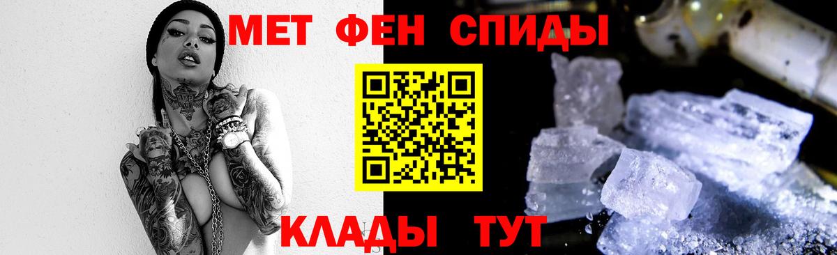 МЕТАМФЕТАМИН пудра Азнакаево