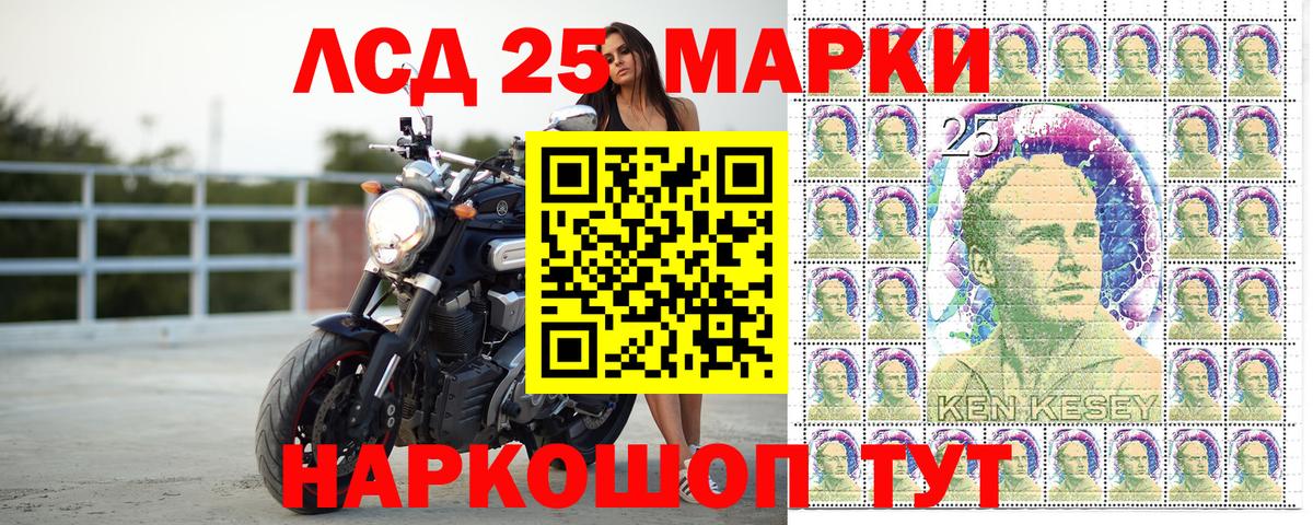 Марки 25I-NBOMe 1500мкг Азнакаево
