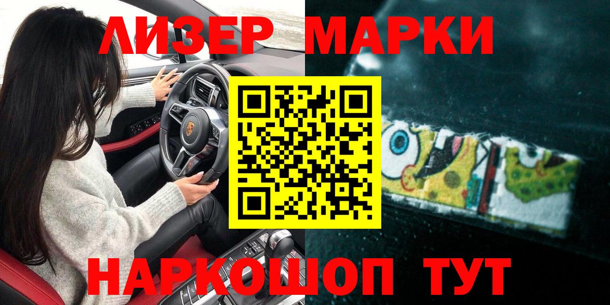 Наркотические марки 1500мкг  Марки NBOMe  Азнакаево  Вход с VPN 