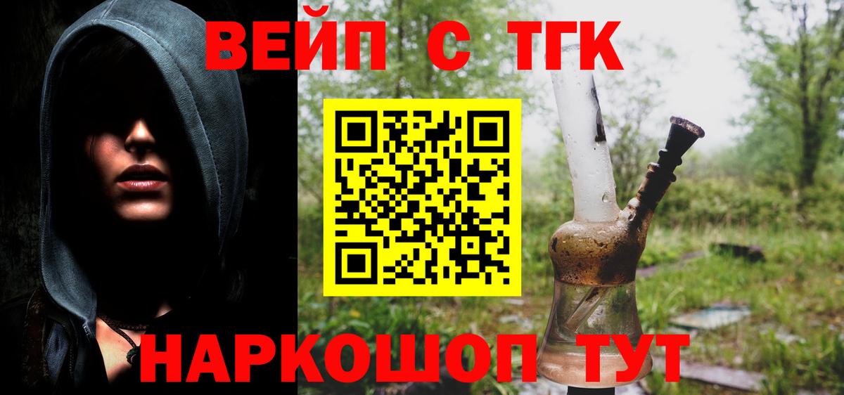 Дистиллят ТГК концентрат  Вход с VPN  Азнакаево 